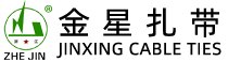 尼龍扎帶_不銹鋼扎帶_耐高低扎帶_浙江金星電器開關廠
