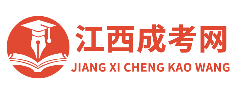 江西成考網_函授本科報名時間院校_成人高考在線報名入口