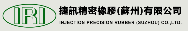 精密硅膠制品，汽車硅膠配件，鍵盤硅膠產品，醫療硅膠配件，硅膠日用品生產商