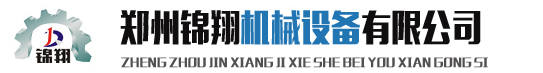混凝土攪拌機(jī),強(qiáng)制式混凝土攪拌機(jī),混凝土攪拌機(jī)價格-鄭州錦翔機(jī)械設(shè)備有限公司
