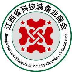 江西省科技裝備業(yè)商會(huì)