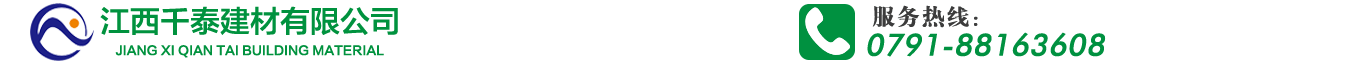 江西保溫材料廠-外墻保溫隔熱材料廠家-無機活性保溫材料廠家-江西防火保溫材料-江西千泰建材有限公司