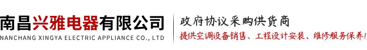 南昌興雅電器有限公司