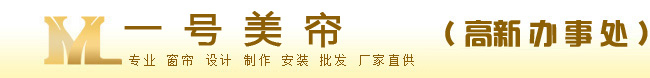南昌窗簾,南昌市磁吸門簾廠,南昌商場門簾,南昌透明軟門簾,南昌門簾廠,江西晟森建筑工程有限公司