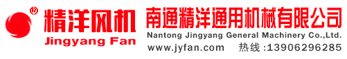 船用風(fēng)機(jī)|船用離心風(fēng)機(jī)|船用軸流風(fēng)機(jī)|南通精洋風(fēng)機(jī)|船用防爆風(fēng)機(jī)|造船用風(fēng)機(jī)|江蘇風(fēng)機(jī)|南通風(fēng)機(jī)廠家