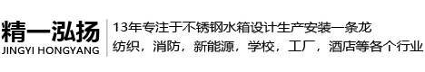 無(wú)錫精一泓揚(yáng)環(huán)保科技有限公司-無(wú)錫精一泓揚(yáng)環(huán)保科技有限公司