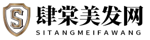 肆棠美發(fā)網(wǎng) - 肆棠美發(fā)網(wǎng)