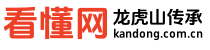 看懂網(wǎng)