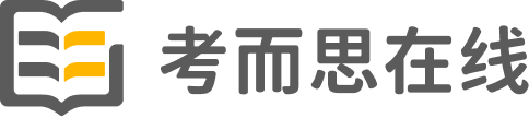 考而思在線-留學(xué)生課程輔導(dǎo) | 精耕海外學(xué)術(shù)輔導(dǎo)16年