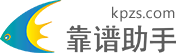 靠譜助手安卓模擬器_手游模擬器下載_靠譜助手官網