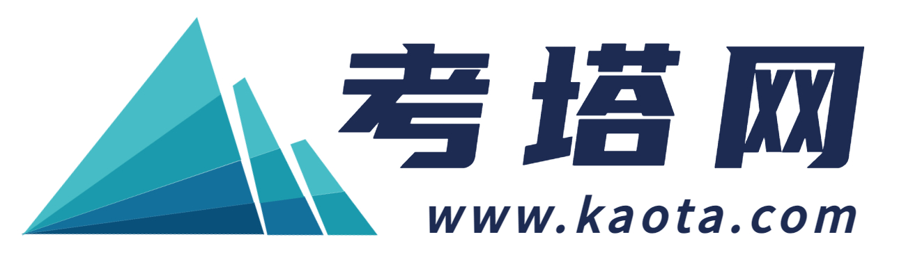 職教高考專業(yè)考試服務(wù)_考塔網(wǎng)