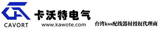KSS扎帶|KSS線槽|KSS防水接頭|-北京卡沃特電氣有限公司