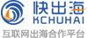 快出海，國內領先的互聯(lián)網(wǎng)出海合作平臺
