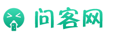 問(wèn)客百答 - 專業(yè)生活知識(shí)分享平臺(tái)！