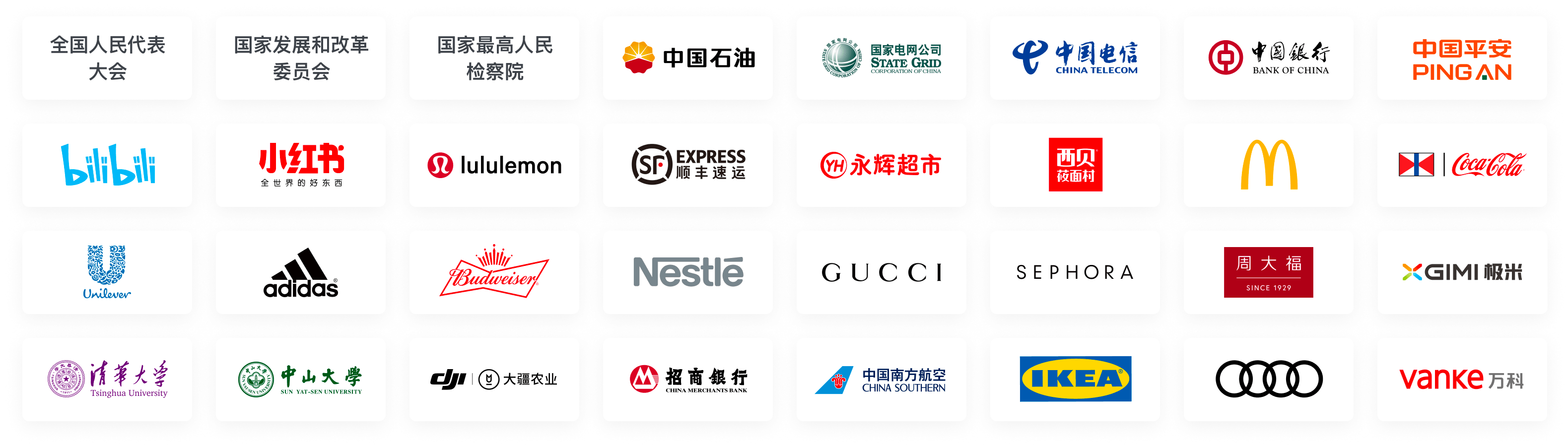 企業(yè)微信