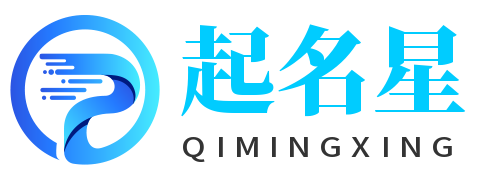 起名星-寶寶起名網(wǎng)