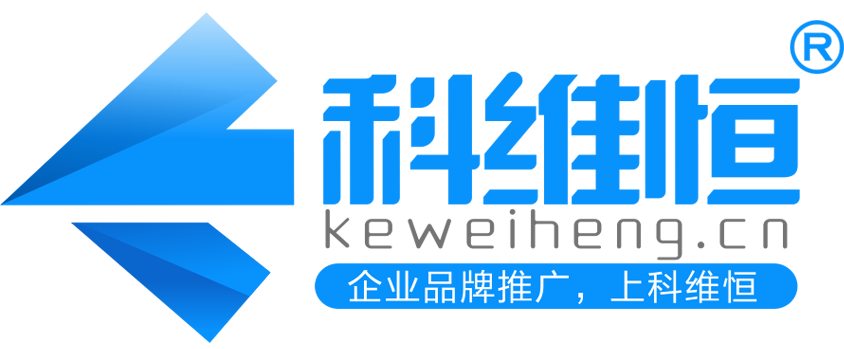 廈門網(wǎng)絡(luò)推廣_網(wǎng)絡(luò)推廣外包_廈門網(wǎng)站優(yōu)化_SEO優(yōu)化公司_廈門百度愛采購優(yōu)化_廈門品牌推廣-廈門科維恒網(wǎng)絡(luò)科技有限公司