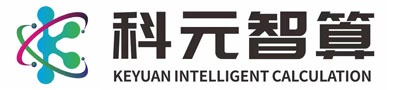 科元智算_模擬計(jì)算_超算資源_實(shí)驗(yàn)測(cè)試