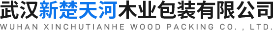 湖北出口免熏蒸木托盤|武漢出口木箱批發-新楚天河