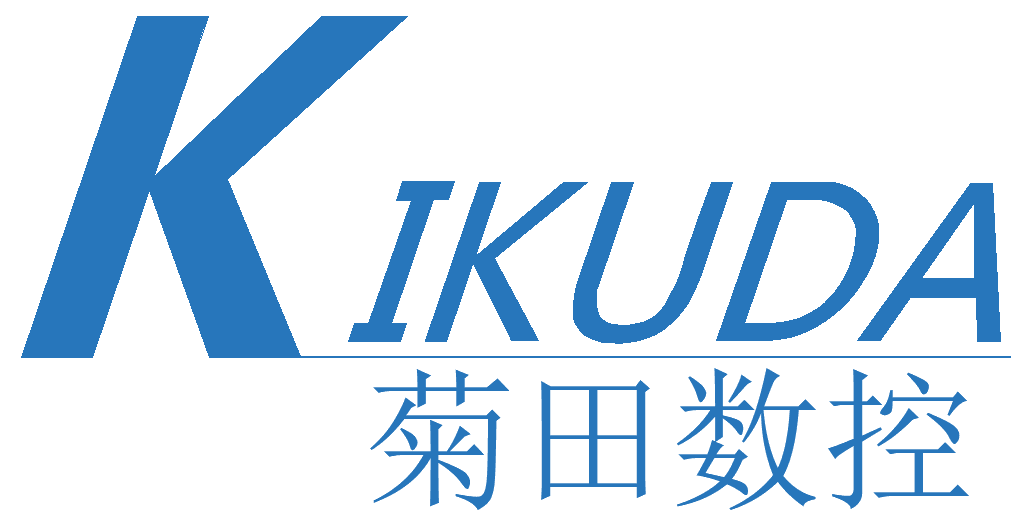 上海菊田數控機械有限公司