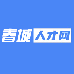 春城人才網(wǎng)-首頁-昆明人才招聘信息服務(wù)平臺
