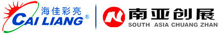 海佳彩亮CAI LIANG云南省總代理 昆明南亞創(chuàng)展科技 官網(wǎng)