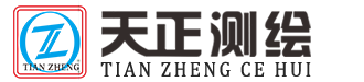 昆明天正測(cè)繪有限公司 - 專注云南房地產(chǎn)測(cè)繪服務(wù)!
