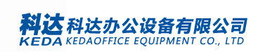 云浮新興縣復(fù)印機(jī)租賃,科達(dá)辦公設(shè)備銷(xiāo)售中心13902550795