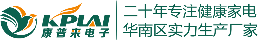 理療儀器,健康家電,熏蒸儀,足熏儀,光波儀工廠源頭廠家-東莞市康普來電子科技有限公司