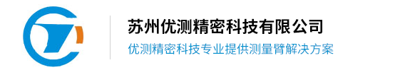 kreon,kreon測量臂,kreon關節臂-蘇州優測精密科技有限公司
