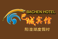 昆山市巴城賓館