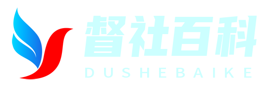 督社百科網 - 匯聚知識精華，探索百科奧秘