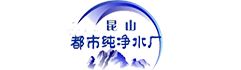 昆山純凈水-昆山礦泉水-昆山桶裝水-昆山都市活水