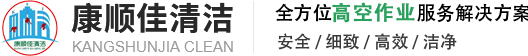首頁-大樓清洗_外墻清洗_河南康順佳清潔服務有限公司