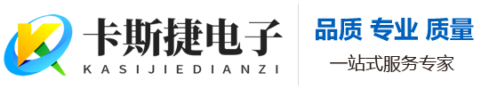 昆山線束-昆山線束加工-昆山卡斯捷電子科技有限公司《官網(wǎng)》