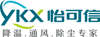 環(huán)保空調(diào)，負(fù)壓風(fēng)機，冷氣機-通風(fēng)降溫除塵設(shè)備