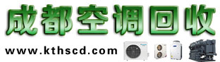 成都空調回收|成都中央空調回收|溴化鋰機組回收|制冷設備回收- 成都空調回收-摩森網絡