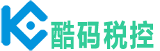 數(shù)電票自助開票程序-酷碼稅控