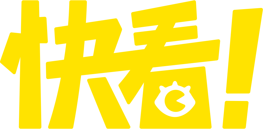 快看漫畫_官方漫畫_漫畫大全免費在線觀看