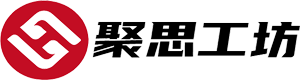 聚思工坊-集思、匯智、點亮靈感