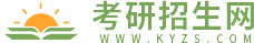 2024考研報(bào)名時(shí)間_研究生報(bào)考流程_考研成績(jī)/分?jǐn)?shù)線查詢-考研招生網(wǎng)