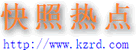 北京熱點(diǎn),上海熱點(diǎn),廣州熱點(diǎn),深圳熱點(diǎn),各地小熱點(diǎn)_熱點(diǎn)網(wǎng)