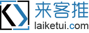 來客推官網(wǎng) - 專注電商系統(tǒng)打造，旗下品牌：V3與ThinkInShop