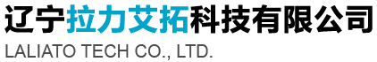 遼寧拉力艾拓科技有限公司--遼寧拉力艾拓|拉力艾拓科技|拉力艾拓