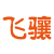 深圳飛驤科技股份有限公司