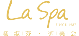 LaSpa御美會 | 楊淑芬健康美容管理