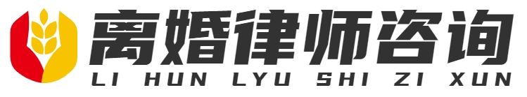 離婚律師咨詢 - 重慶手巴崖網(wǎng)絡(luò)科技有限公司