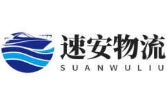 速安物流-深圳專線運(yùn)輸,深圳物流服務(wù)