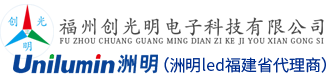 福州led顯示屏_福建室內全彩屏廠家「莆田三明寧德led室外顯示屏」福州創光明電子科技有限公司