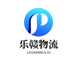 龍江貨運公司_優質物流供應商-樂贛物流